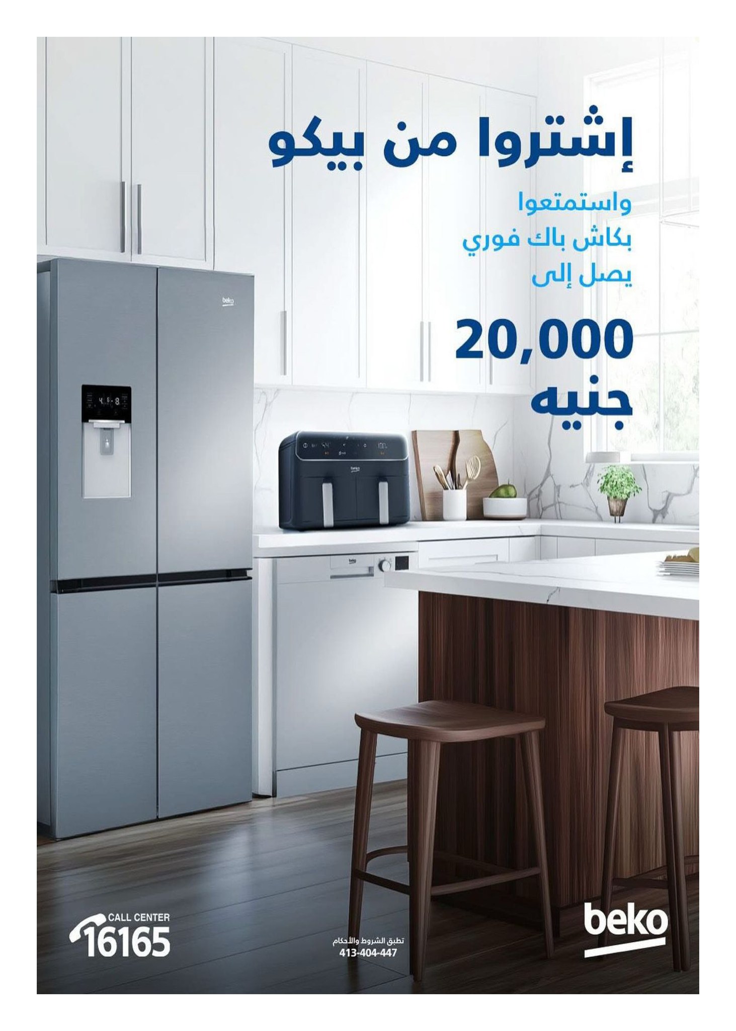 hyper-one offers from 5jun to 6jun 2025 عروض هايبر وان من 5 يونيو حتى 6 يونيو 2025 صفحة رقم 4